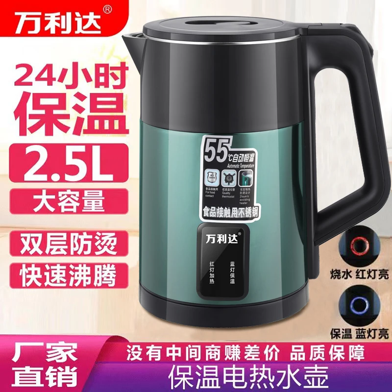 万利达2.5升烧水壶一年保修恒温防烫食品级不锈钢保温电热水壶