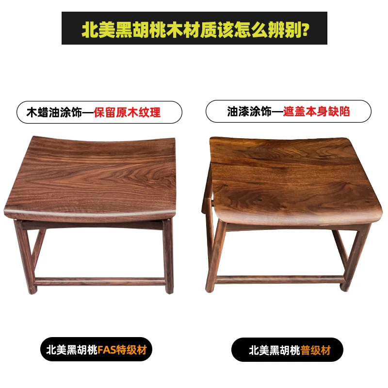 北美黑胡桃实木小凳子马鞍凳新中式家用实木凳客厅简约茶桌椅北欧