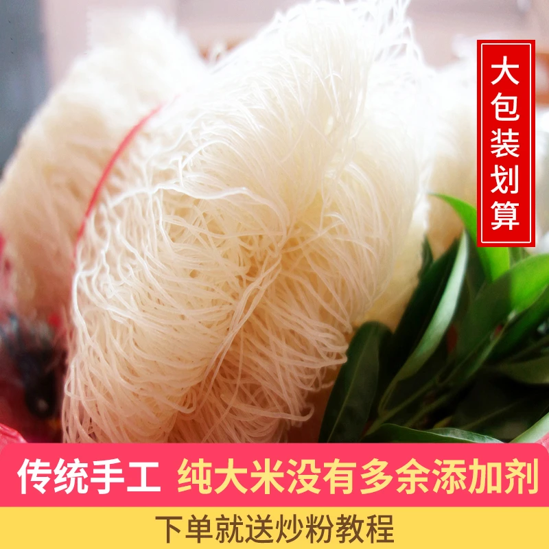 正宗福建长汀农家手工米粉干纯大米客家特产炒细米粉中细米线干