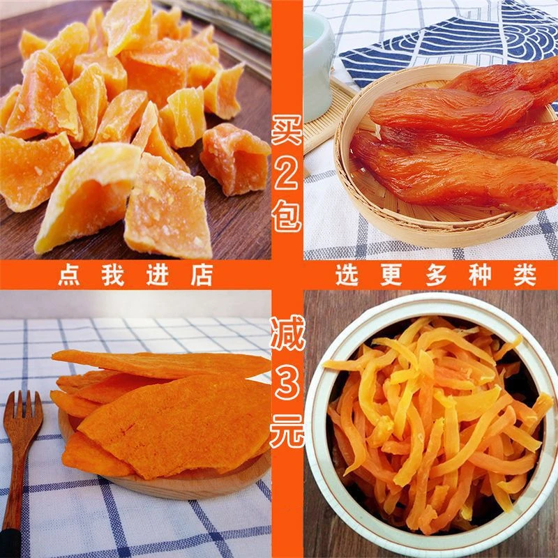 红心红薯地瓜干连城地瓜块地瓜角脆片炒红薯条炒地瓜片倒蒸番薯干