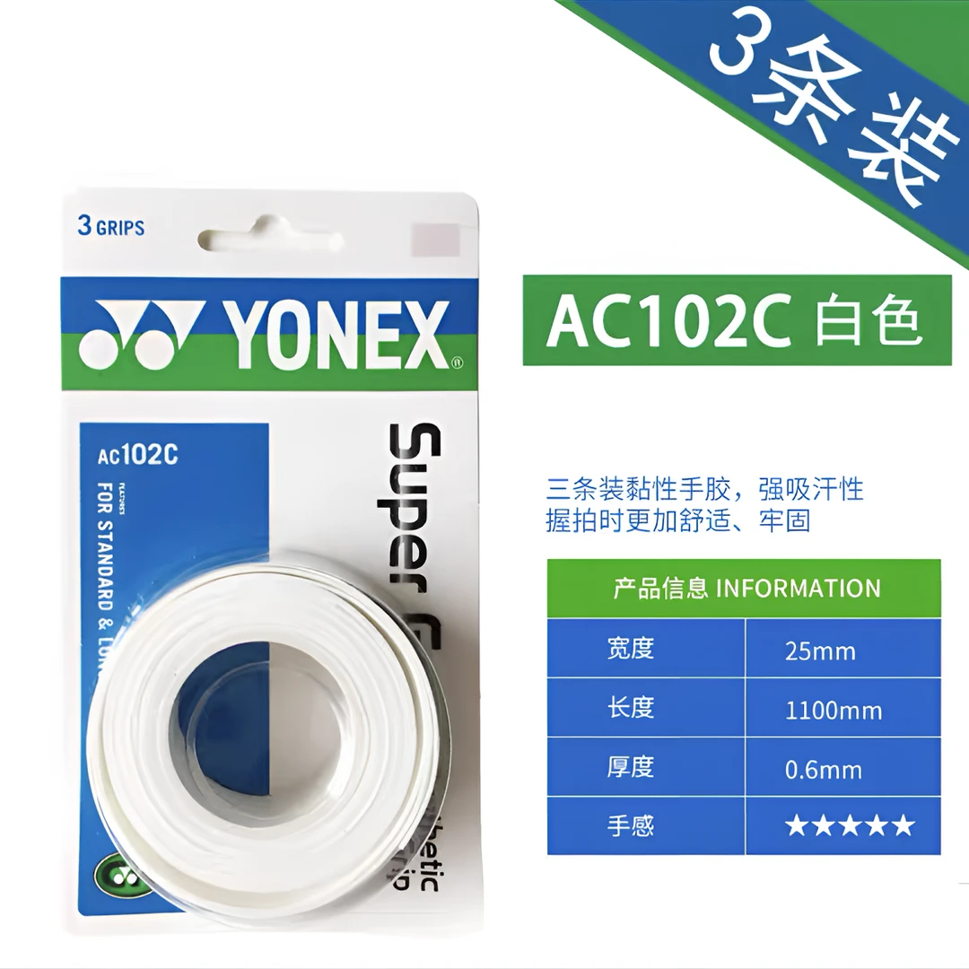 羽毛球拍手胶 102c