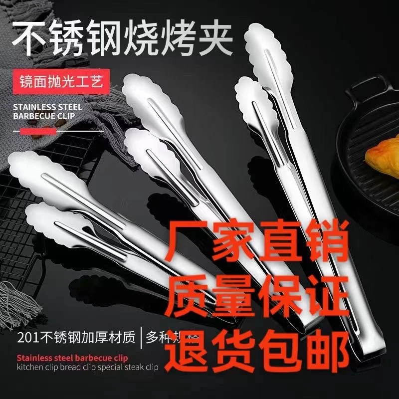 加厚食品夹油炸铁板牛排烤肉烧烤碳夹子厨房不锈钢家用面包烤鱼夹