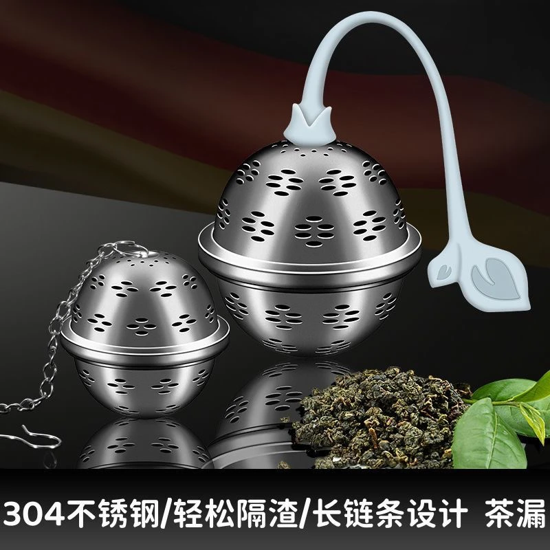 德式304不锈钢茶漏球超细茶滤万能过滤器茶水分离保温杯泡茶神器