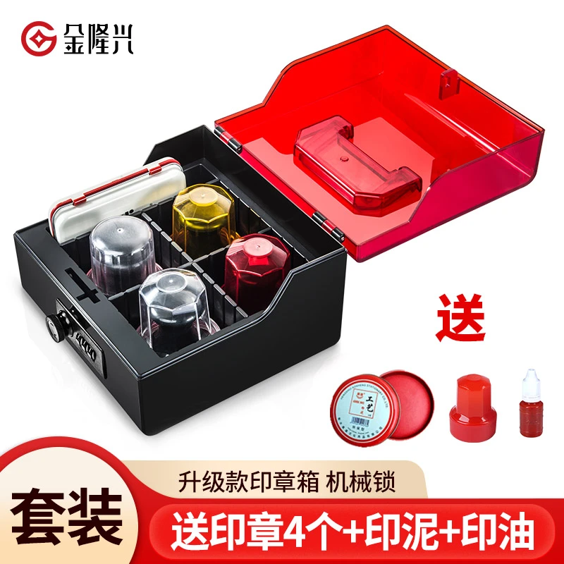 印章盒公章盒财务印鉴收纳保管收纳箱带印泥铝合金印章箱带锁