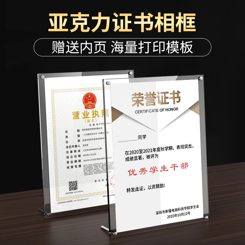 证书框a4荣誉证件相框奖状展示框专利授权书支持定制营业执照框架