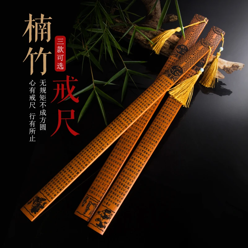 戒尺教鞭教师专用竹条家庭学校老师教尺加长加厚实心三字经竹子