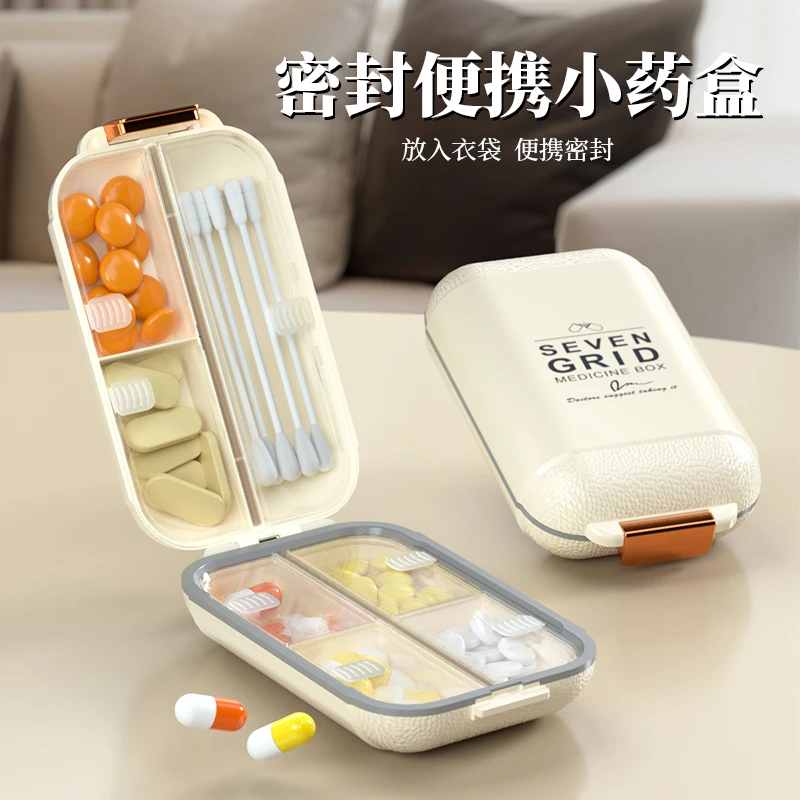 便携式简约大容量盒子防尘分格分装盒便携式药盒分装器