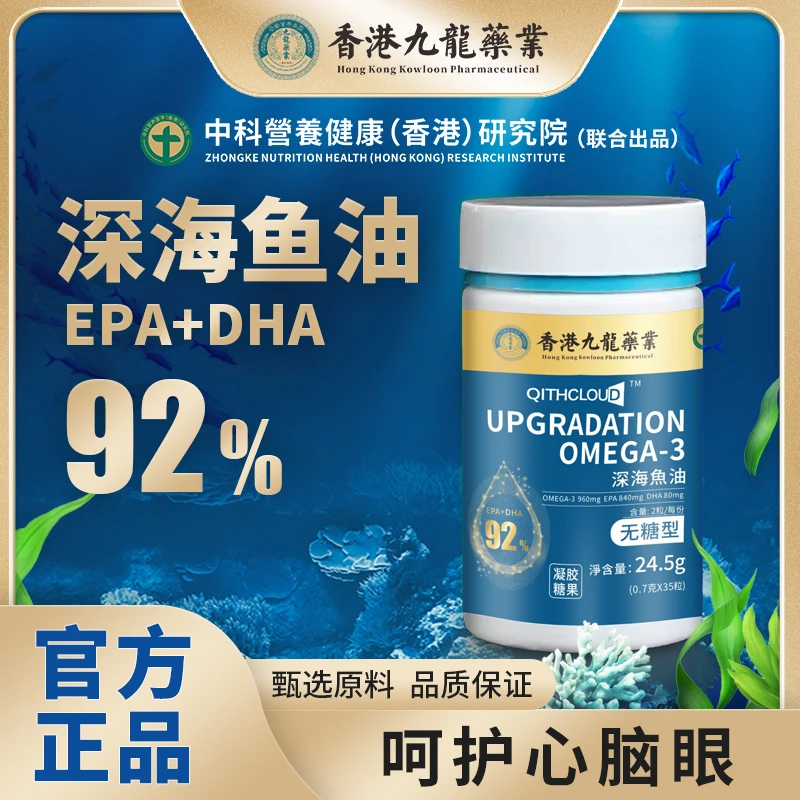 QITHCLOUD 深海高纯度鱼油无糖型92%EPA+DHA 【试吃一瓶】