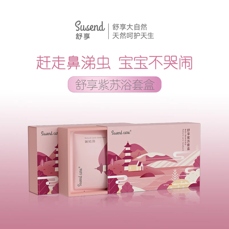 Susend/舒享紫苏泡澡包宝宝草本泡澡包
