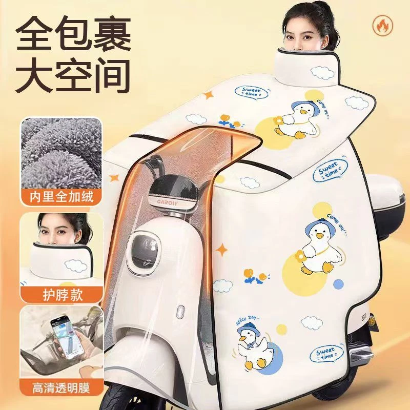 斗篷款电动车挡风被冬季护脖电瓶车加绒加大加厚摩托车保暖