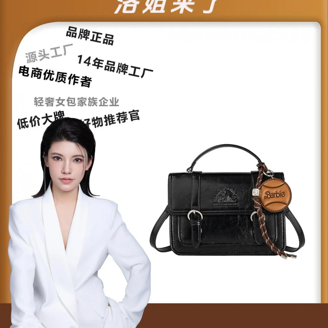 【洛洛限定】BARBIE/芭比秋冬新款剑桥包时尚复古手提单肩斜挎包