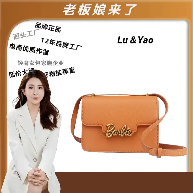 【路遥定制】BARBIE/芭比新款时尚豆腐包单肩斜挎包百搭复古小方包