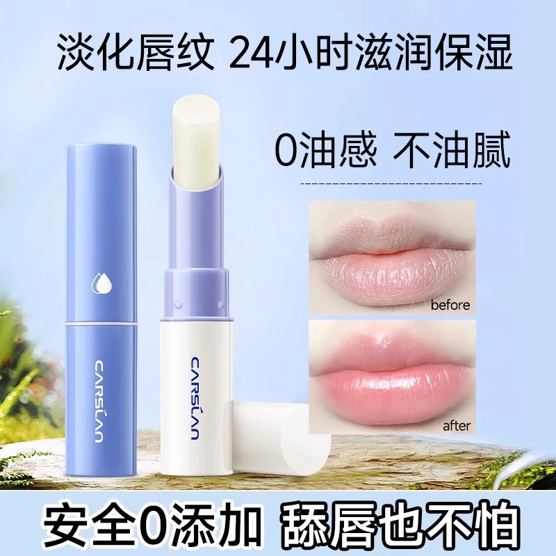 卡姿兰致护润唇膏补水滋润保湿淡化唇纹打底修护防干裂柔润温和女