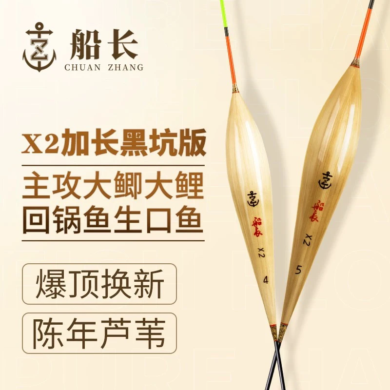 高灵敏黑坑鲤鱼浮漂醒目芦苇手工鱼漂