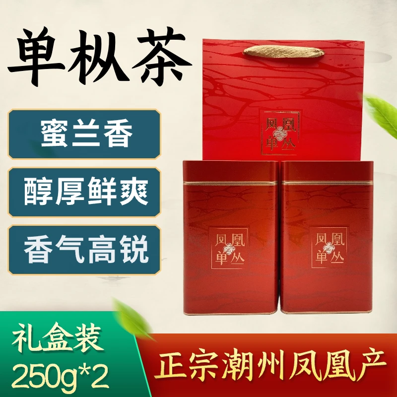 蜜兰香浓香型凤凰单丛茶乌龙茶古树单枞日常口粮茶原产地