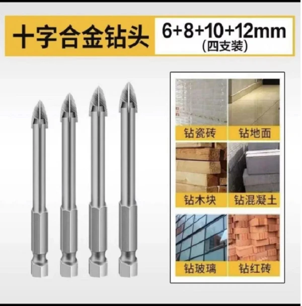 四刃霸王钻 瓷砖玻璃混凝土 干打不加水 合金钻头 锋利耐用