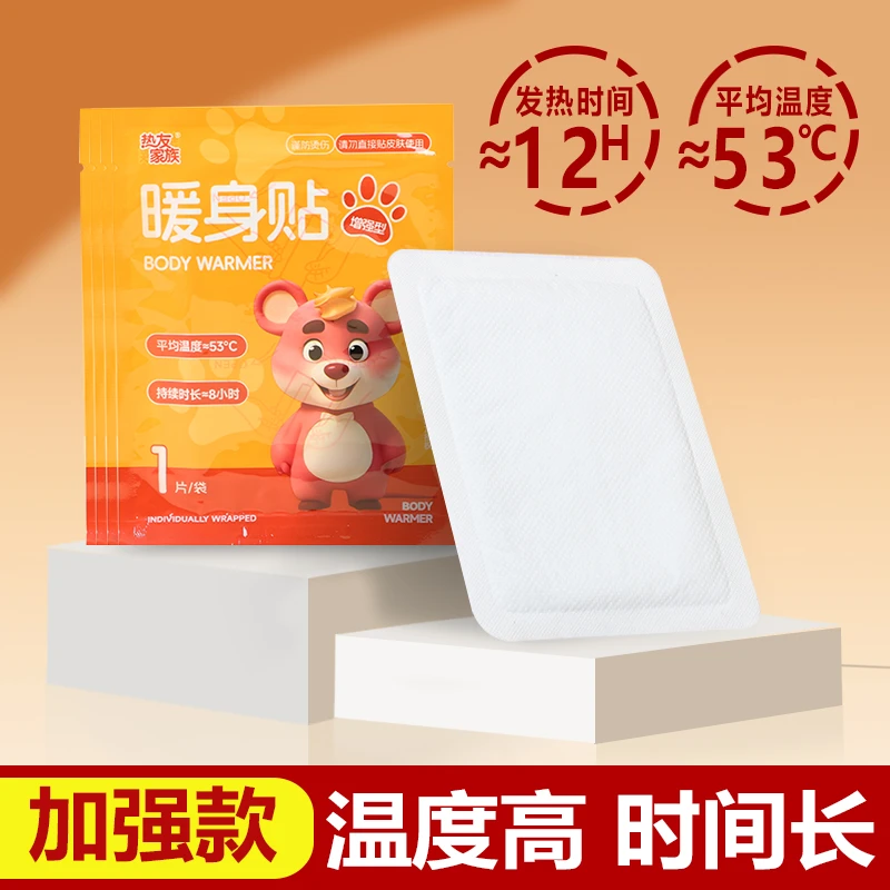 厂家直发小皮鼠暖宝贴保暖贴升级款防寒暖身抗冷姨妈肚子热敷贴