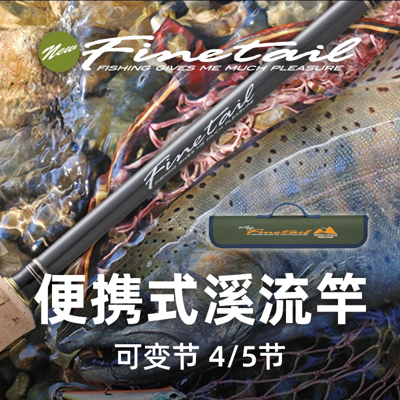23款玻纤弹射便携路亚竿 MajorCraft日本马牌FTG可变节溪流路亚杆