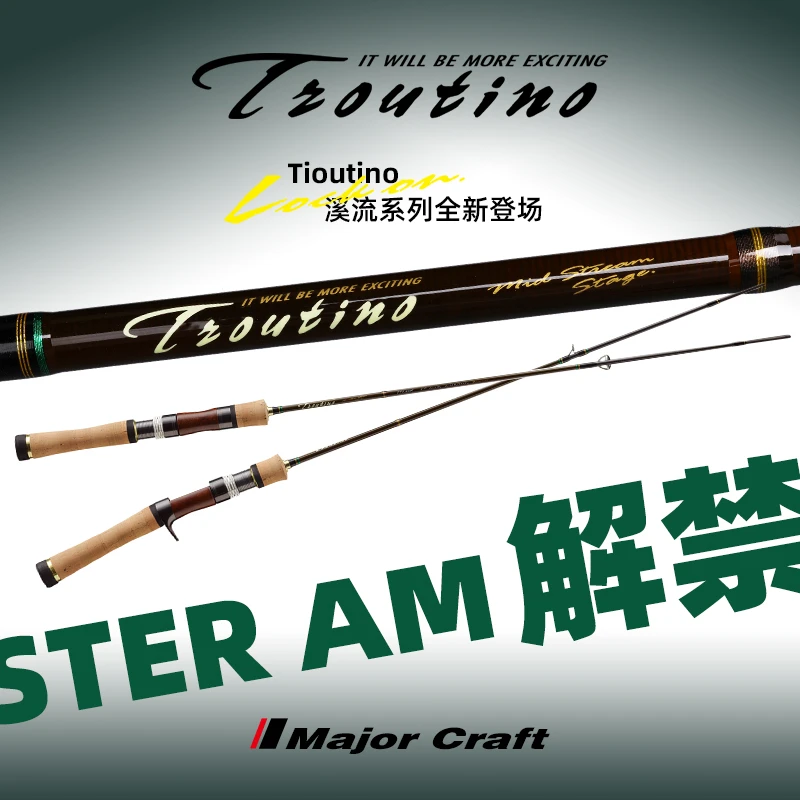 溪流钓马口翘嘴泛用路亚竿 MajorCraft日本马牌TTS直柄枪柄微物杆