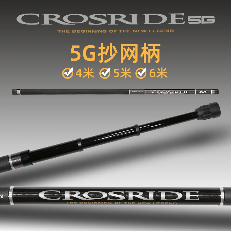 23新款5G抄网玉柄 MajorCraft日本马牌4-6米伸缩式海钓碳素抄网柄