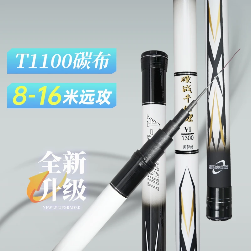 【邓老师推荐】炮竿传统调8米-16米逗钓泡沫调8H19调硬竿高碳打窝