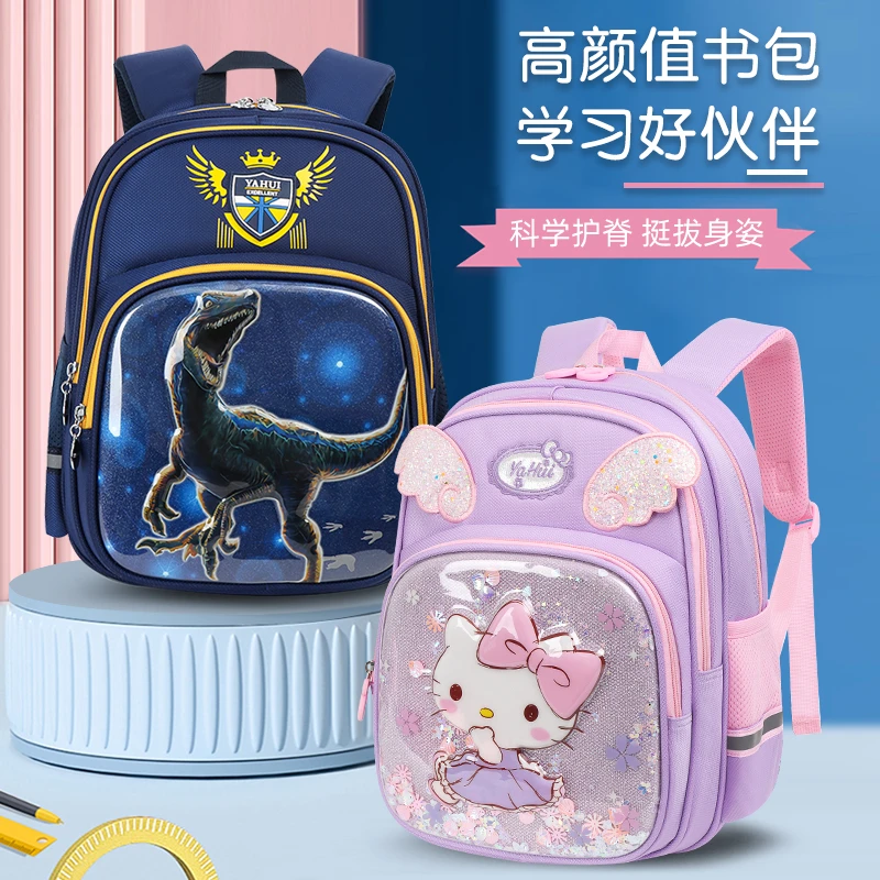 可爱卡通学前班男女小学生女童一年级公主女孩轻便护脊减负双肩包