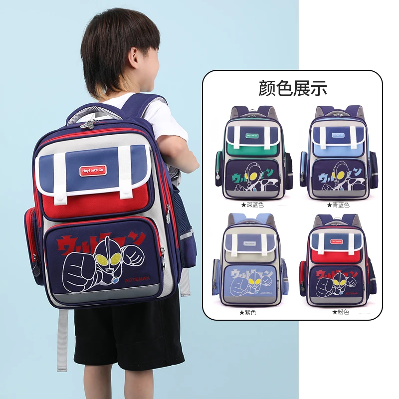 奥特曼书包小学生男一二三到六年级轻便护脊减负大容量男孩双肩包