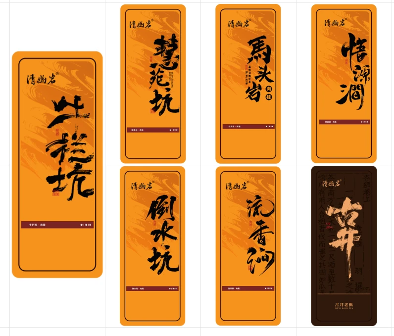 【天花板7盒铁盒组合】武夷岩茶茶叶组合链接