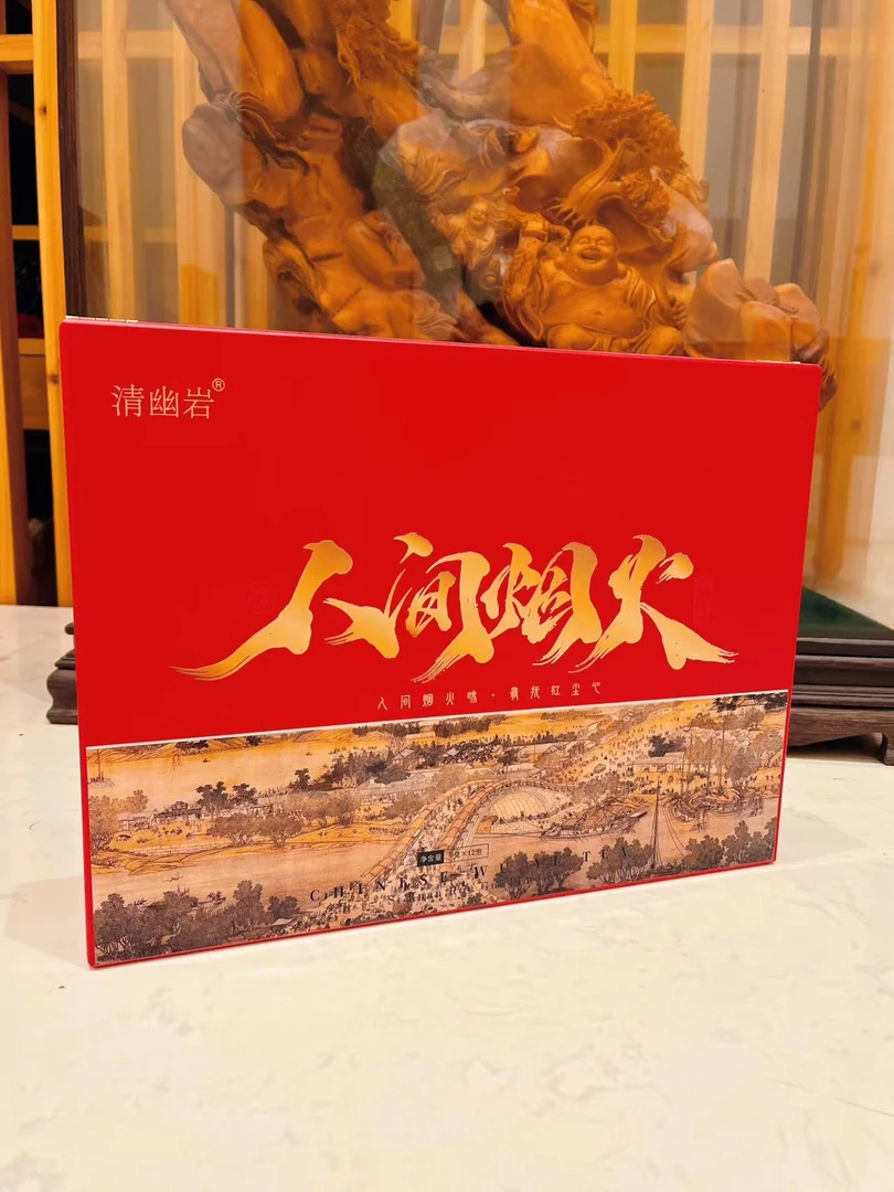 【人间烟火礼盒】武夷岩茶正岩核心茶叶
