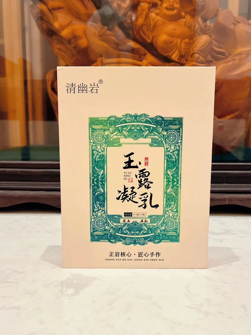 【玉露凝乳礼盒】武夷岩茶正岩核心茶叶