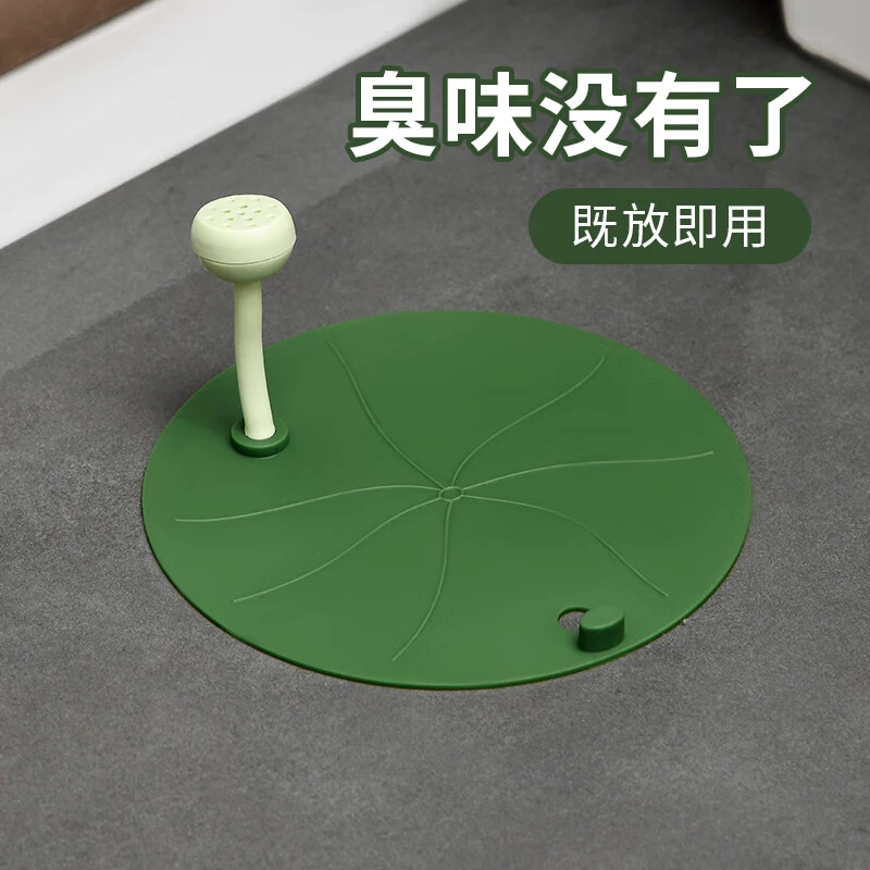 【Sungsa】浴室地漏防臭器硅胶垫厕所反味除臭密封盖荷叶地漏垫