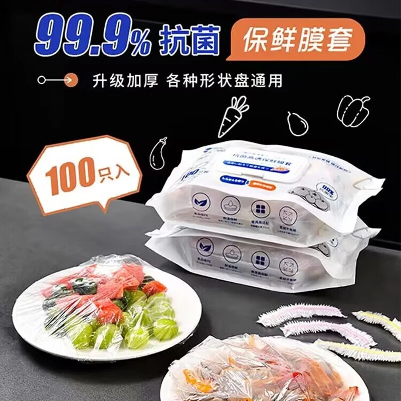 【Sungsa】抗菌保鲜膜套家用食品级一次性保鲜膜套松紧口碗碟防尘罩