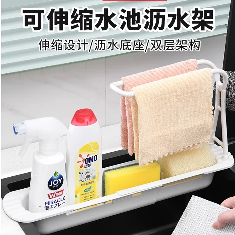 【Sungsa】日本可伸缩沥水篮水槽置物架水池洗碗抹布厨房海绵收纳架