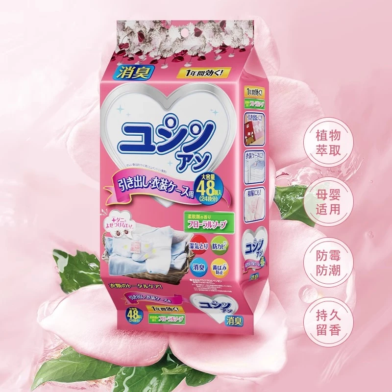 【Sungsa】樟脑丸衣柜防霉防虫防潮除味驱虫香薰室内