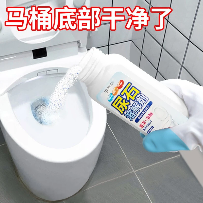 【Sungsa】日本马桶尿碱溶解剂清洁神器马桶疏通除味马桶清洁剂