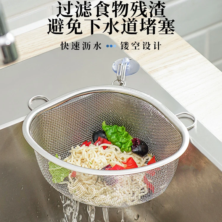【Sungsa】日本家用厨房水槽不锈钢快速过滤网洗菜沥水篮厨余垃圾