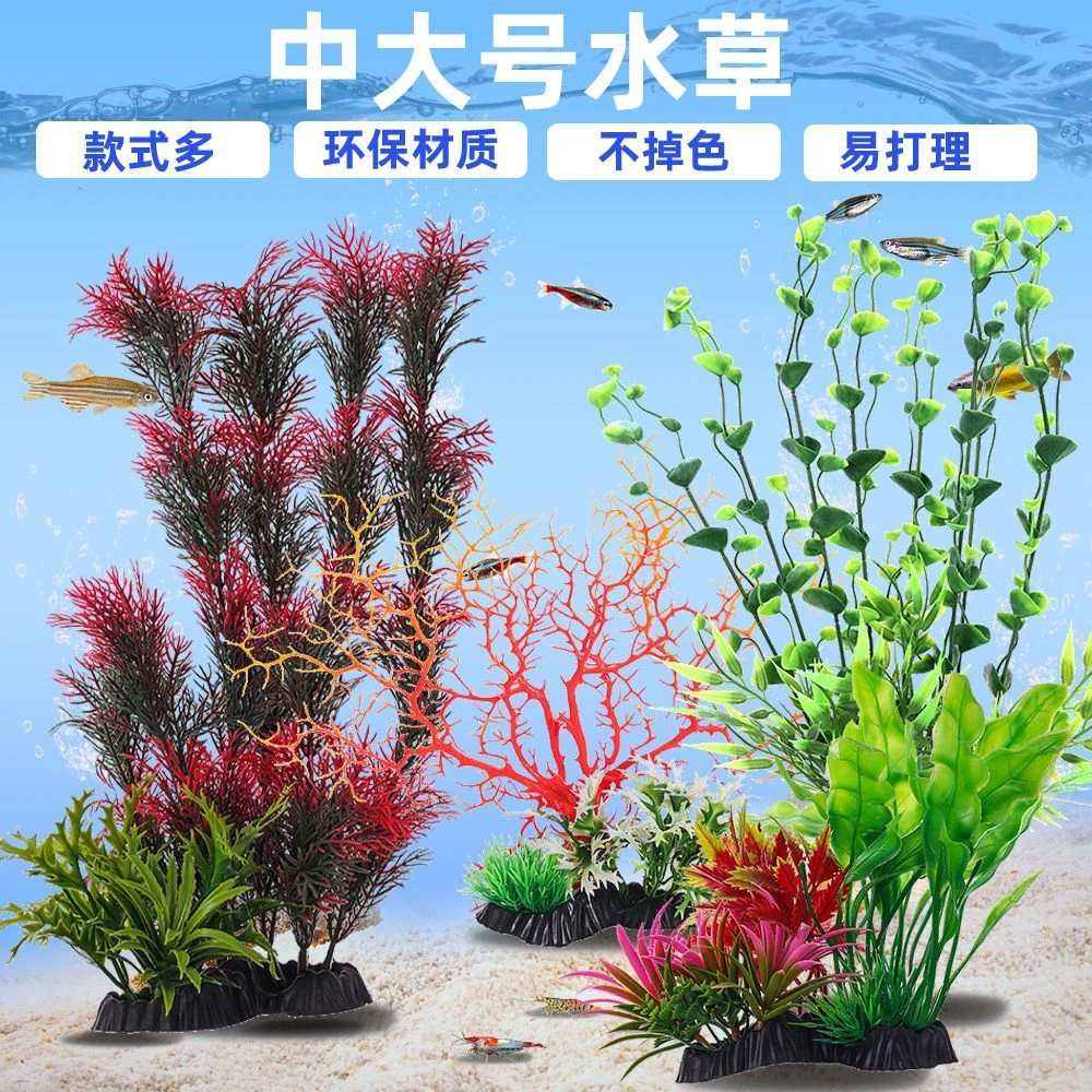 仿真水草鱼缸造景装饰摆件水族箱仿真数量假水草金鱼缸水草包邮