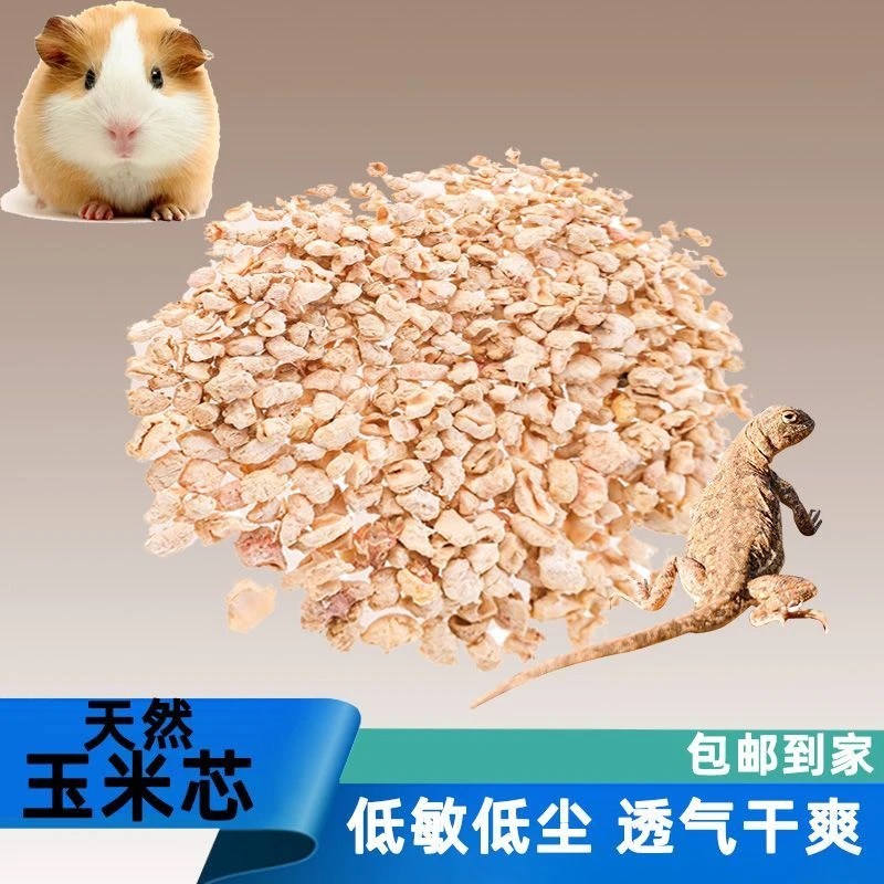 高端爬宠箱天然玉米芯垫料环保透气除臭防误食爬虫垫材玉米棒颗粒