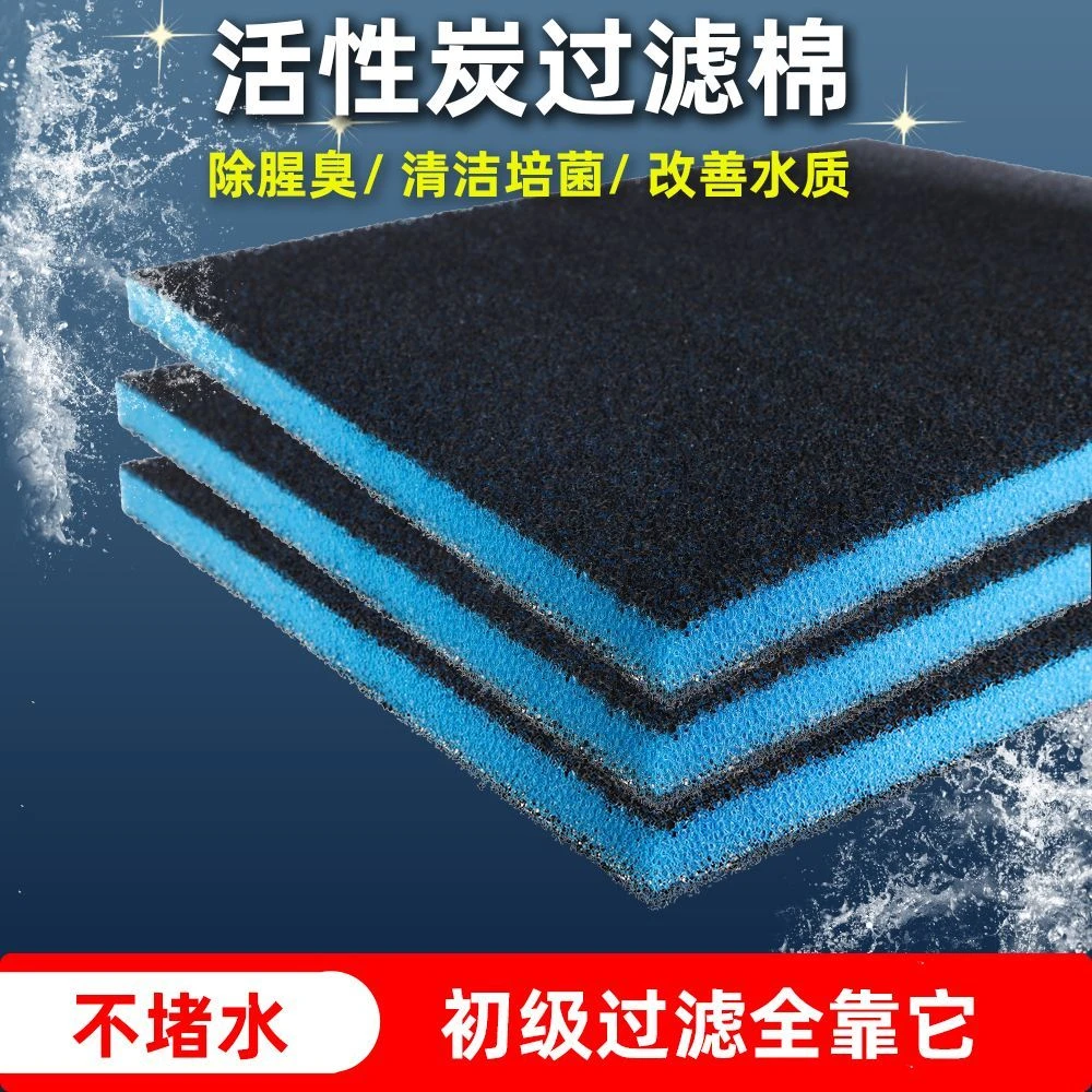 鱼缸活性炭过滤棉黑棉水族箱鱼缸生化棉鱼缸滤材藤棉