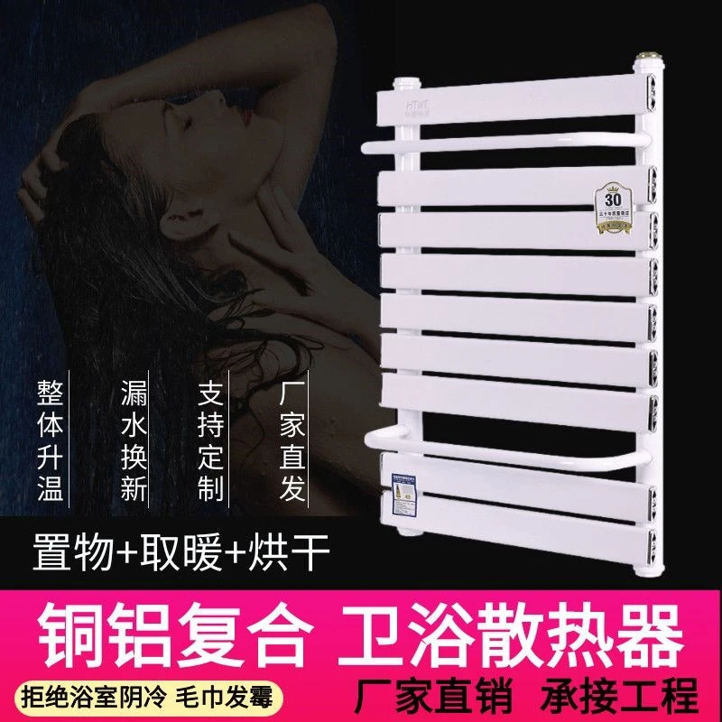 冀暖春铜铝复合小背篓暖气片家用钢制水暖散热器集中供热卫浴壁挂