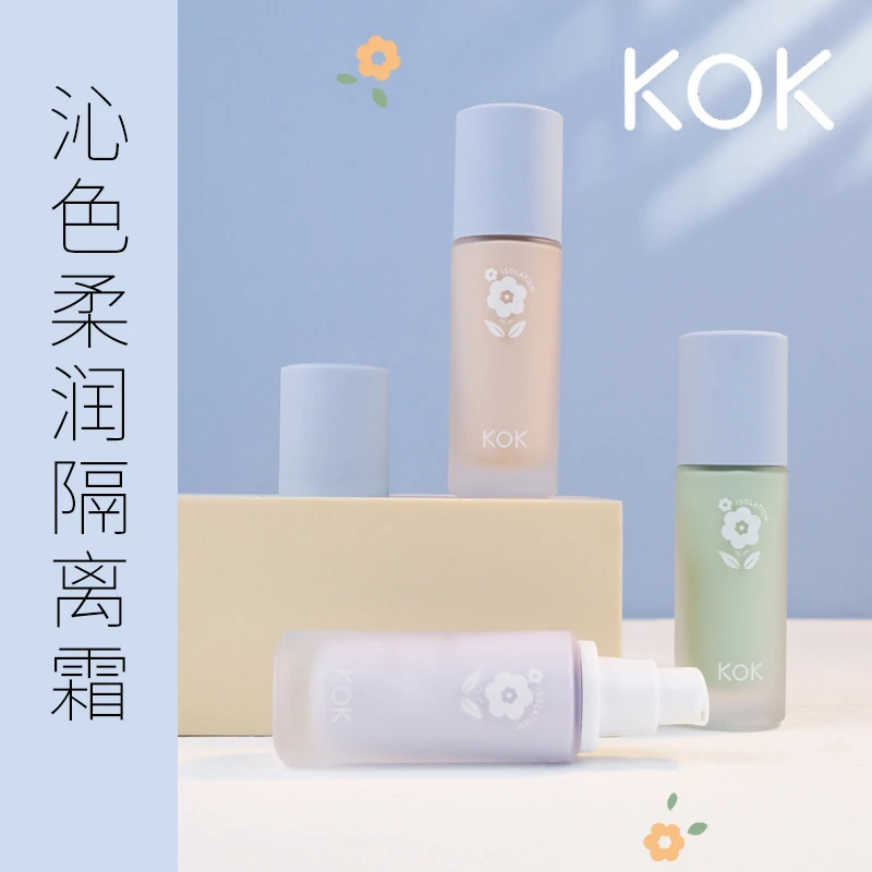 KOK沁色柔润隔离霜妆前打底自然裸妆轻透水润服帖隔离乳提亮肤色