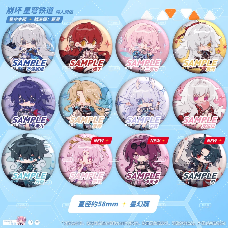 原创崩坏星穹铁道同人周边丹恒卡芙卡刃饮月君吧唧符玄景元徽章