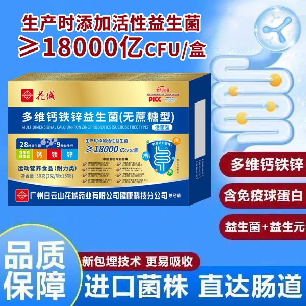 【到手12盒】多维益生菌冻干粉0蔗糖18000亿高活性菌株