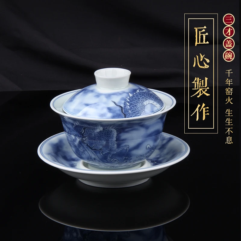 景德镇陶瓷青花瓷龙纹 三才盖碗 功夫茶具 复古 茶器  釉下彩