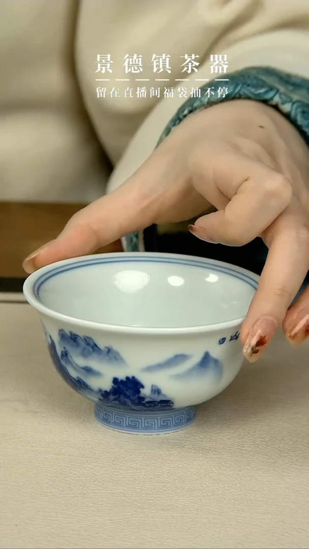 【闪购商品】陶瓷千里江山压手杯