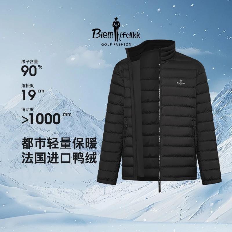 【白鸭绒】比音勒芬高尔夫秋冬新款休闲防风保暖立领羽绒服男蓬松