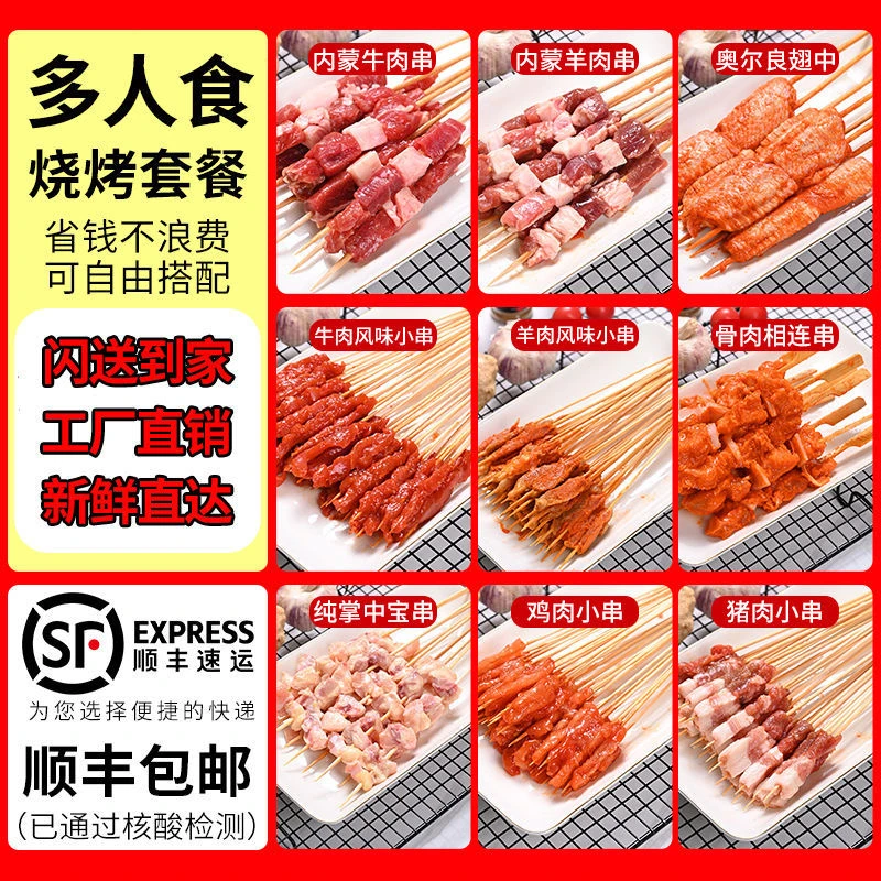 烧烤食材油炸铁板串冷冻腌制半成品新鲜鸭肠小串网红手把串家庭装