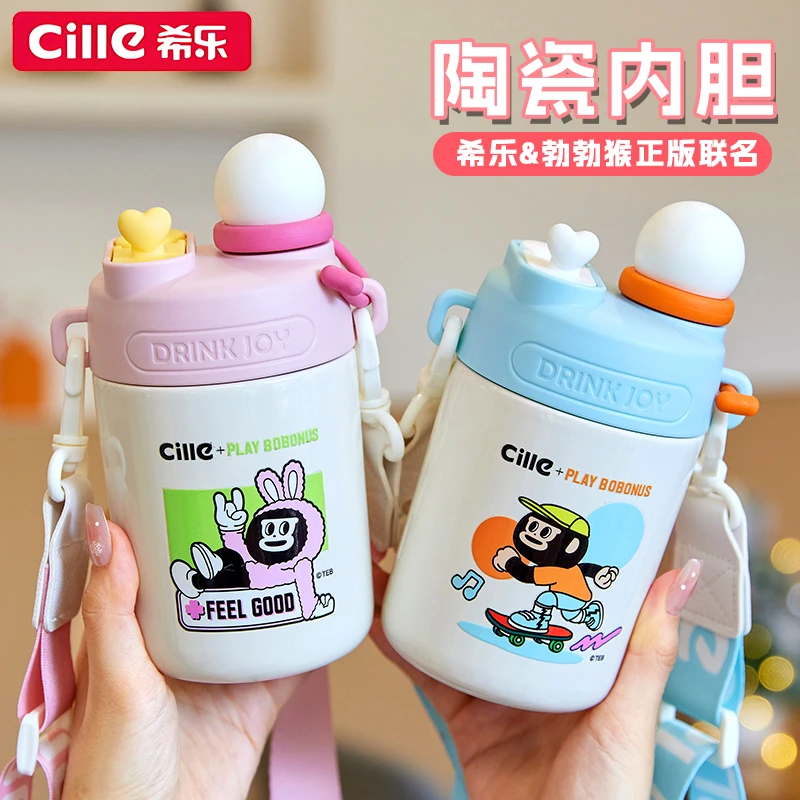CILLE/希乐儿童保温杯可爱水杯陶瓷内胆小学生杯子两用学生杯防摔