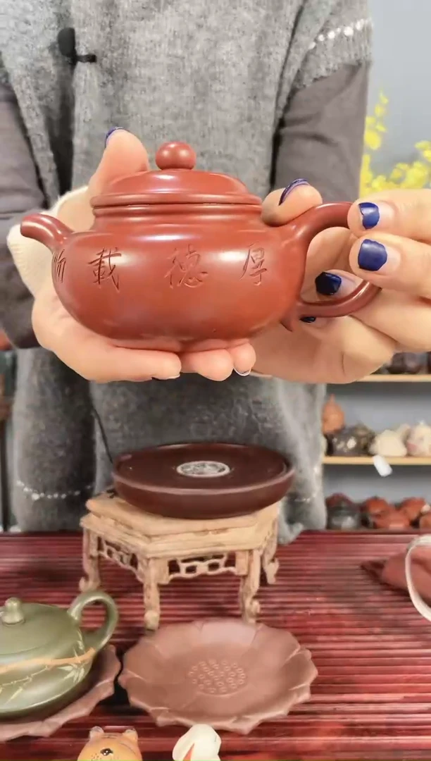 【闪购商品】紫砂茶壶厚德载物仿古大红袍泥料 韩桂荣老师