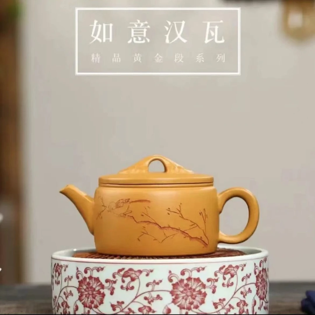 鸟趣如意汉瓦  黄金段泥 精美全手工紫砂壶【格】
